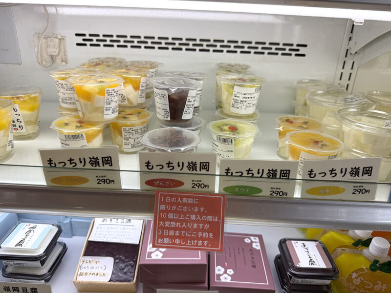 梅の花 久留米工場直売店(福岡県久留米市)
