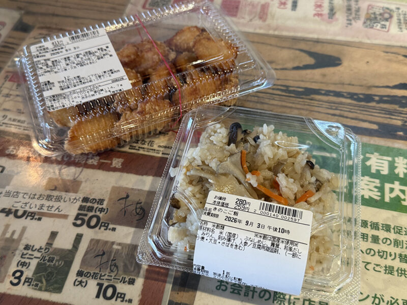 梅の花 久留米工場直売店(福岡県久留米市)