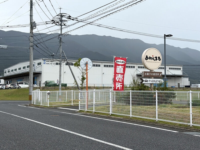 久留米・うきは物流センター内直売所 あわしまる(福岡県久留米市)