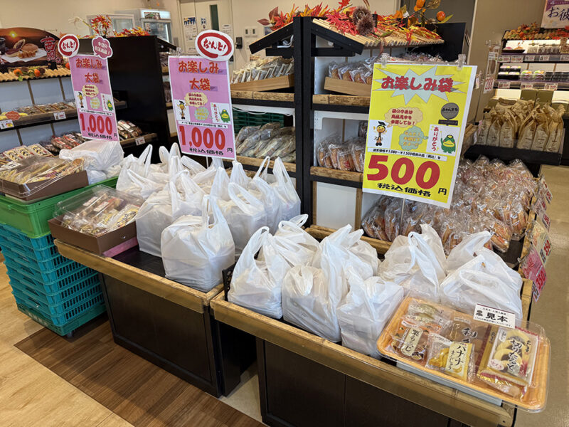 久留米・うきは物流センター内直売所 あわしまる(福岡県久留米市)
