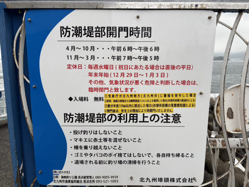 開門時間