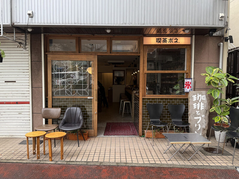 喫茶ボネ.外観