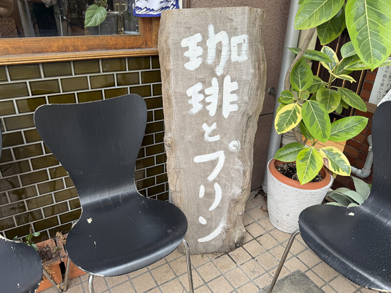 喫茶ボネ.外観
