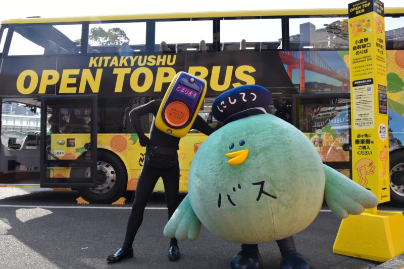 にしてつバス祭り_イメージ画像