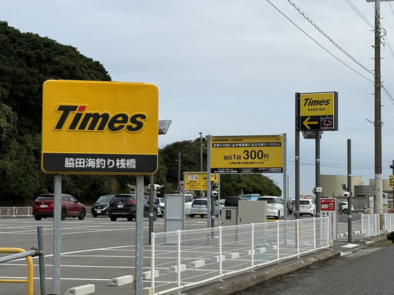 脇田海釣り桟橋までのアクセス