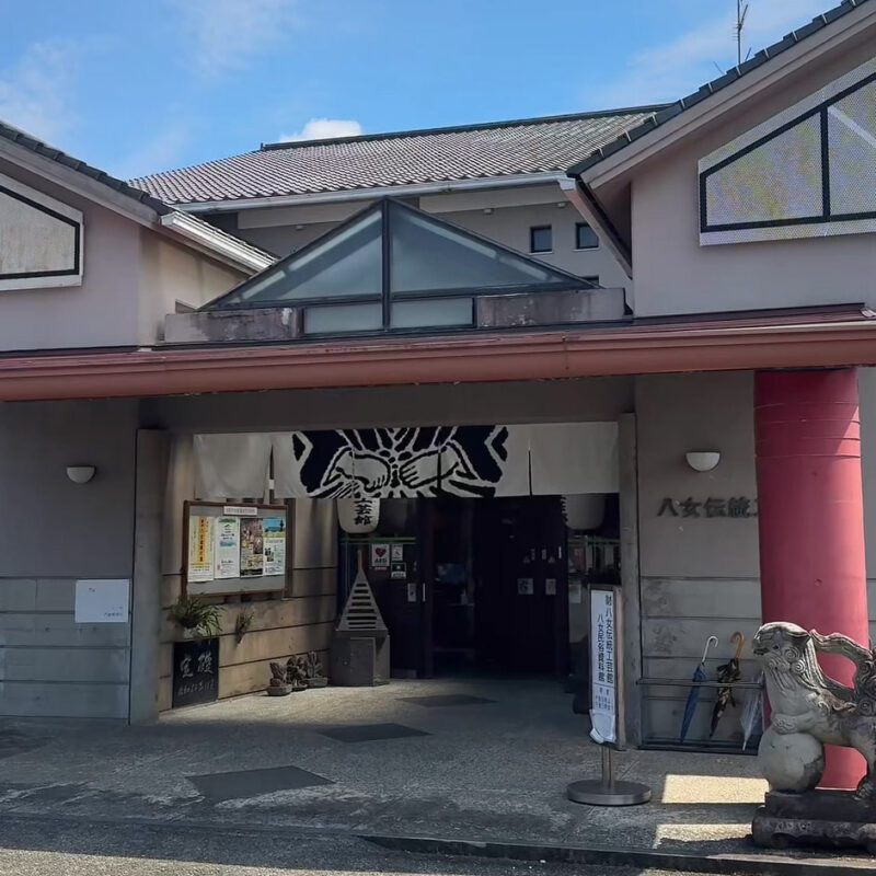 八女伝統工芸館