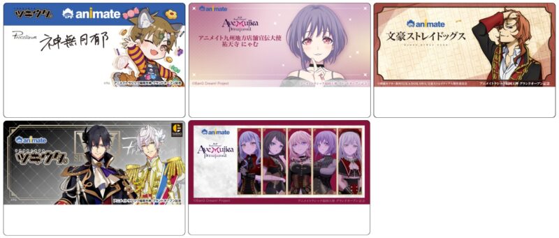 アニメイト_きせかえ