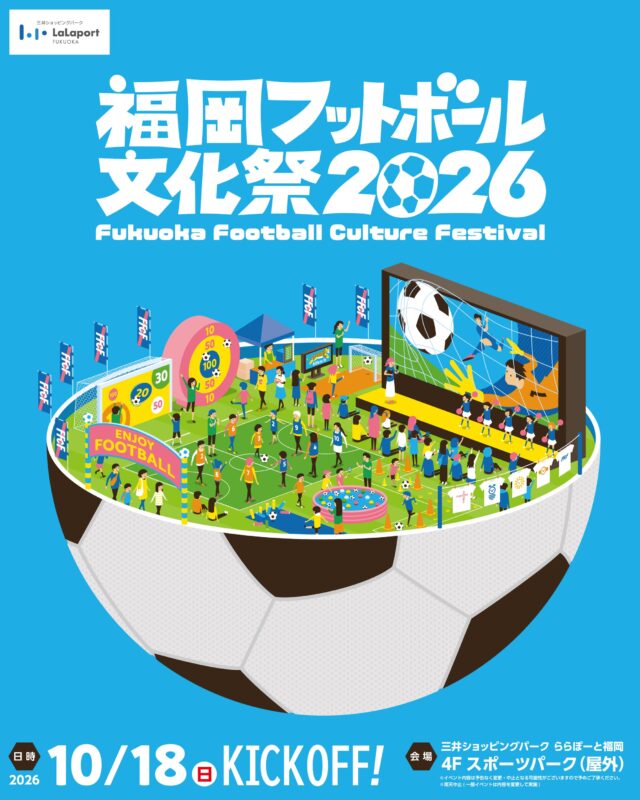 福岡フットボール文化祭KV