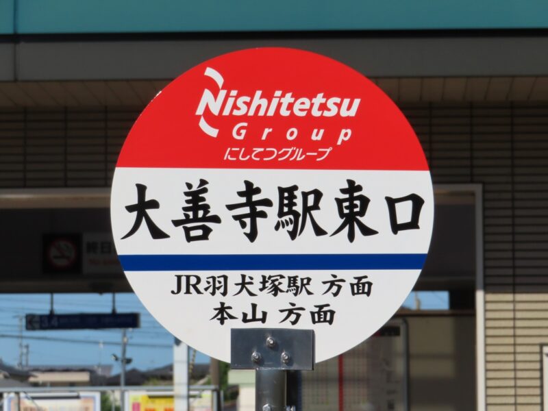 親しまれてきた路線の廃止と、新たな交通ルートの誕生。「流」バス停【福岡県筑後市】