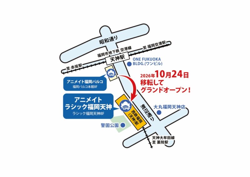 アニメイト_マップ
