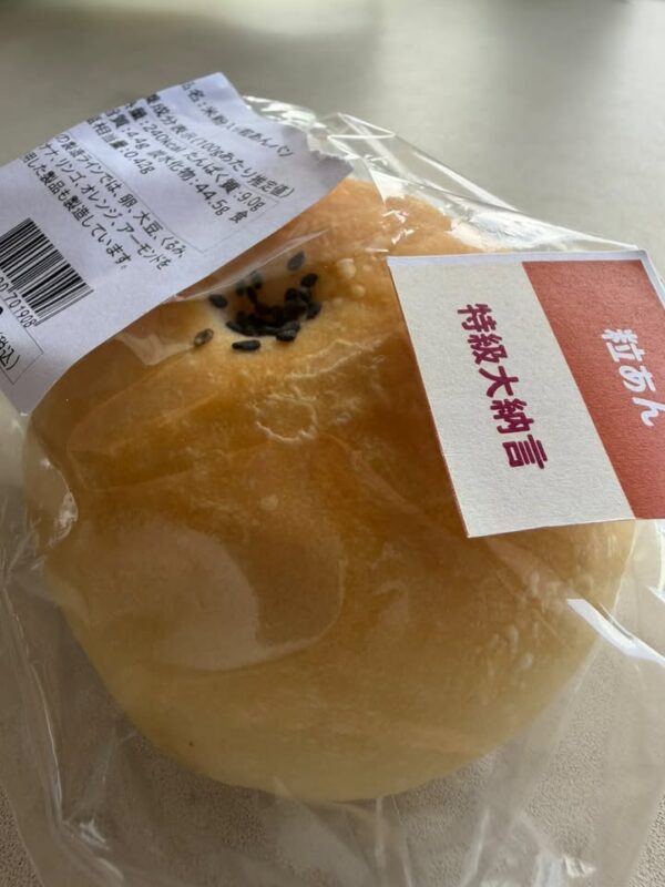 あんぱん