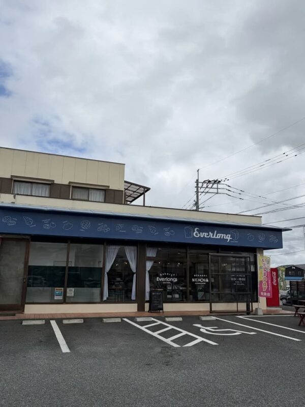 エバーロング