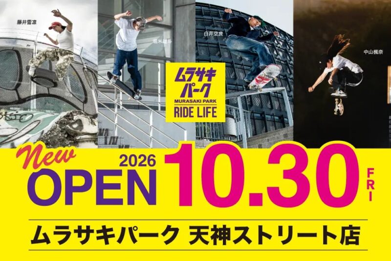 ムラサキパーク天神ストリート店_オープン