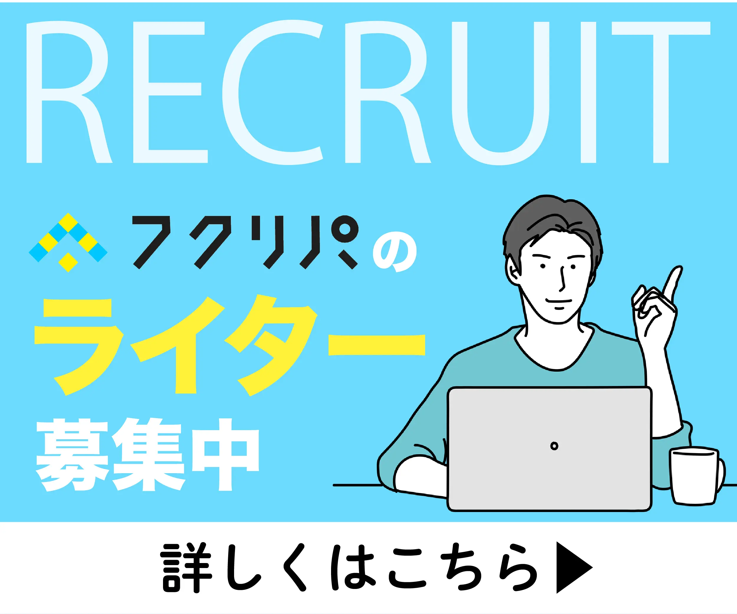 Writer_Wanted