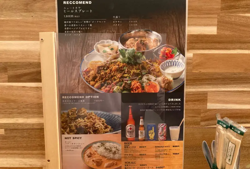 カレーアパート ニュートキワ_看板