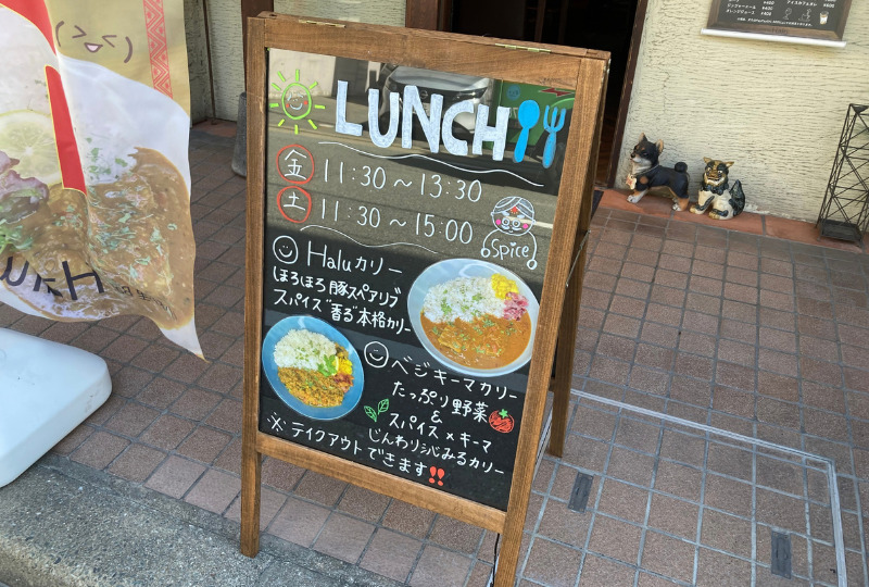 博多Haluカリー_看板