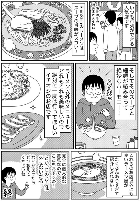 福岡のラーメン、どこがおすすめ?私が選ぶ4軒