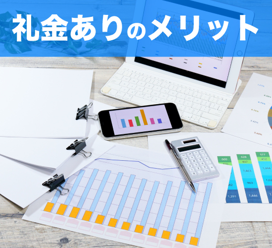 礼金とは?敷金との違いや相場を解説 – 不動産Leap Up!|不動産のお役立ち情報メディア