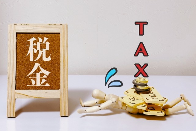 税金に押しつぶされてしまいそうな人