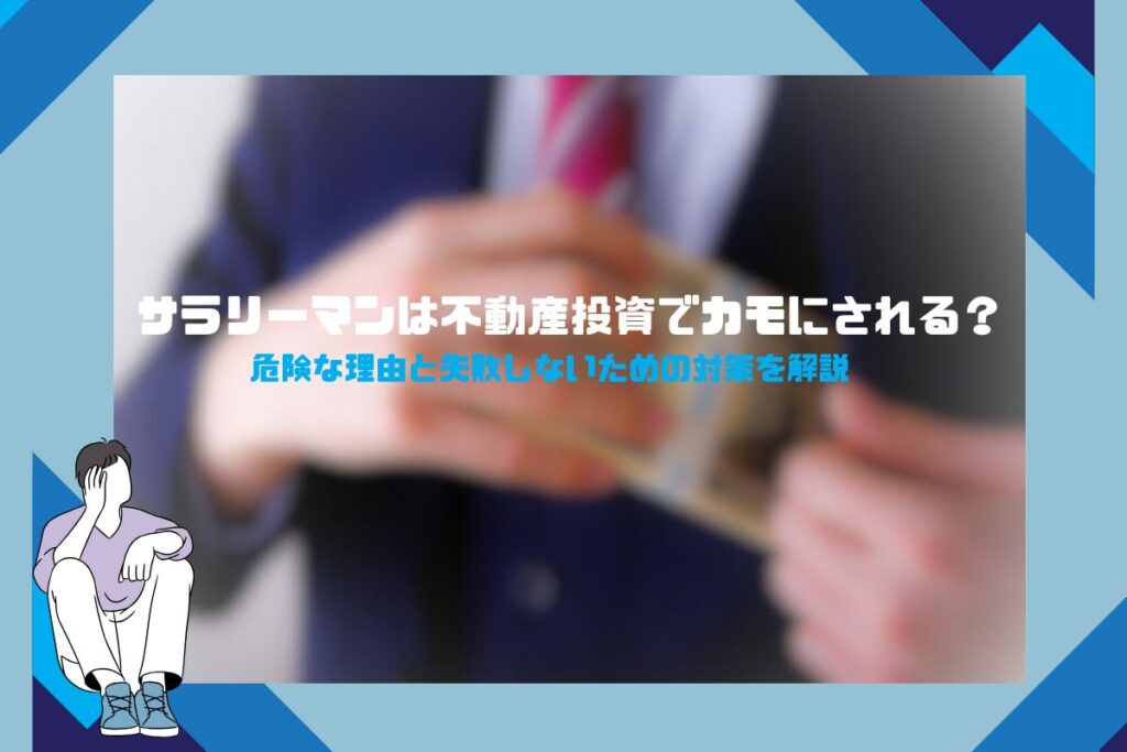 アイキャッチ画像