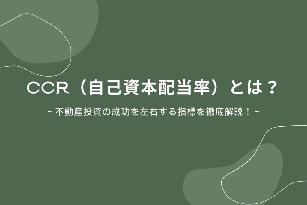 アイキャッチ画像