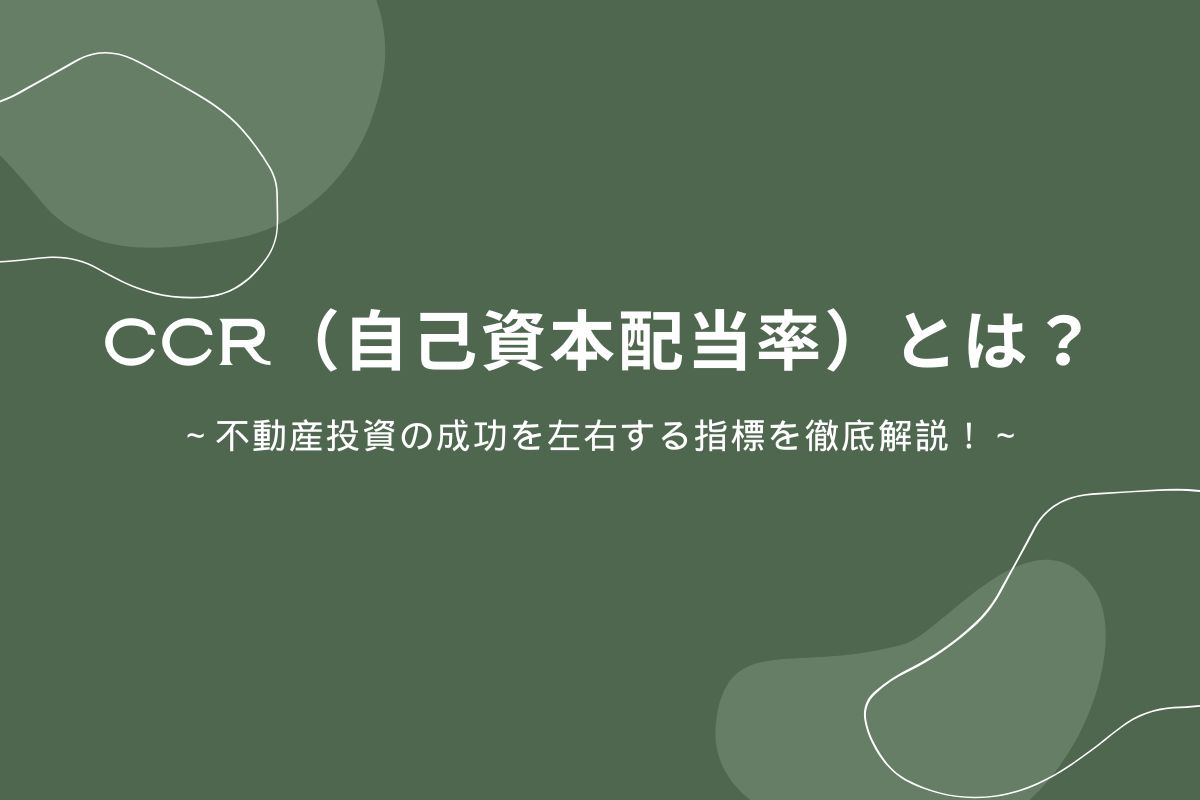 アイキャッチ画像