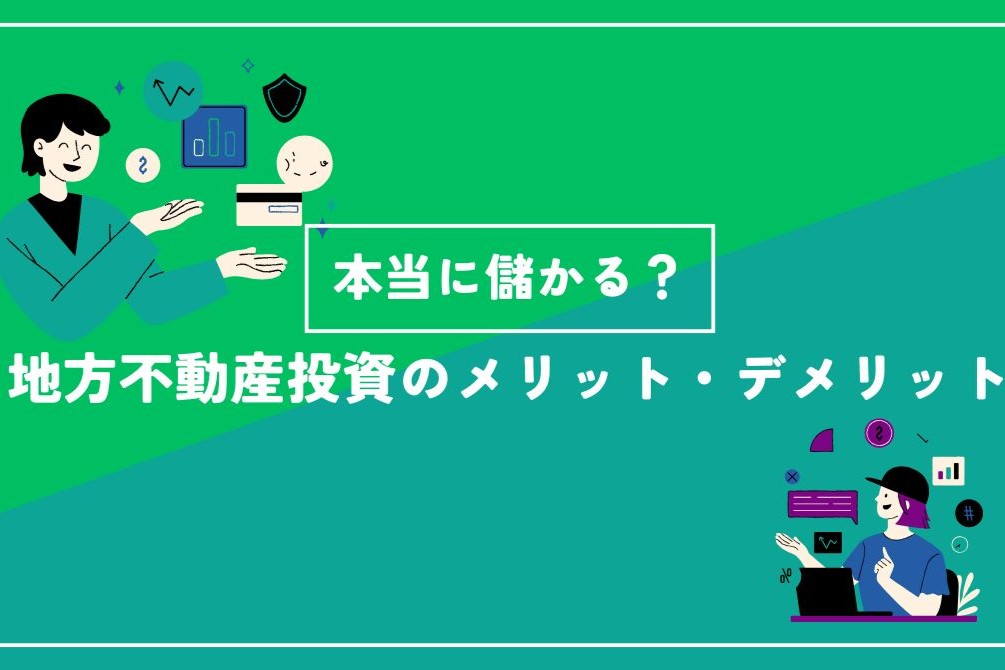 アイキャッチ画像