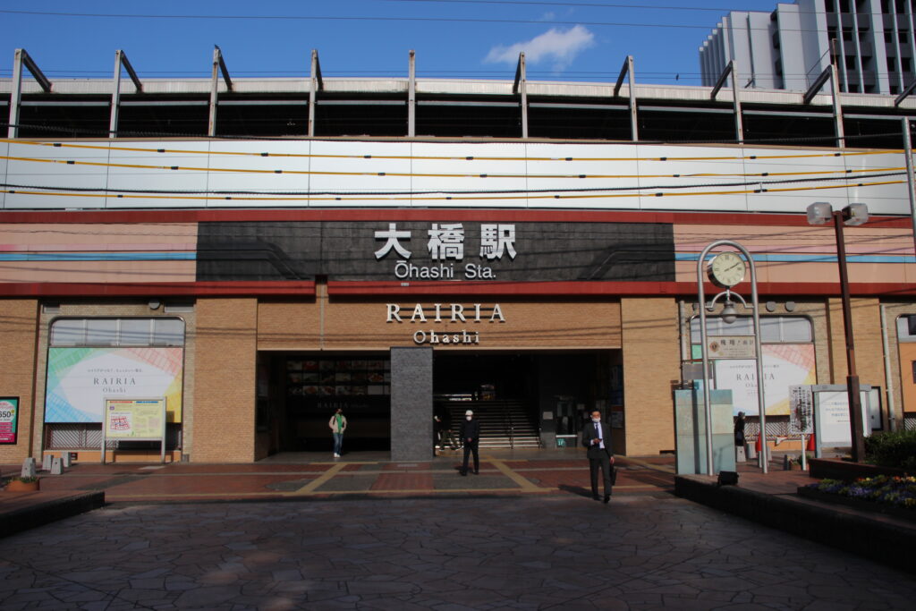 大橋駅_イメージ画像