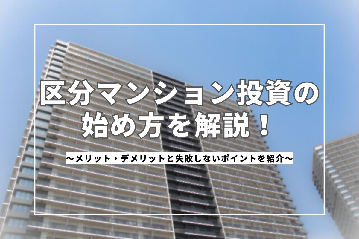 アイキャッチ画像