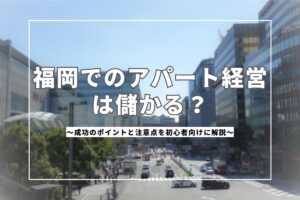 アイキャッチ画像