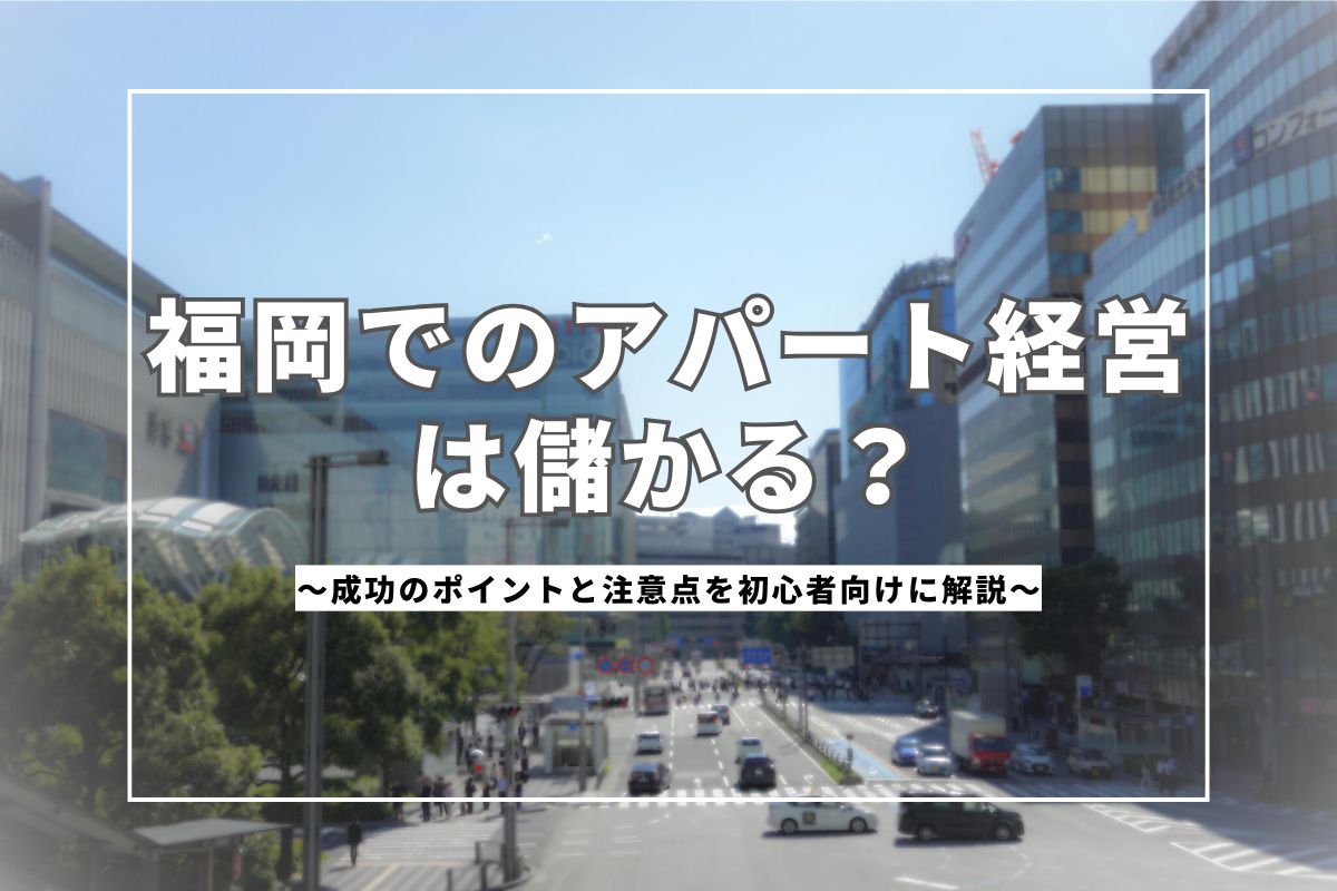 アイキャッチ画像