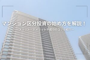 アイキャッチ画像