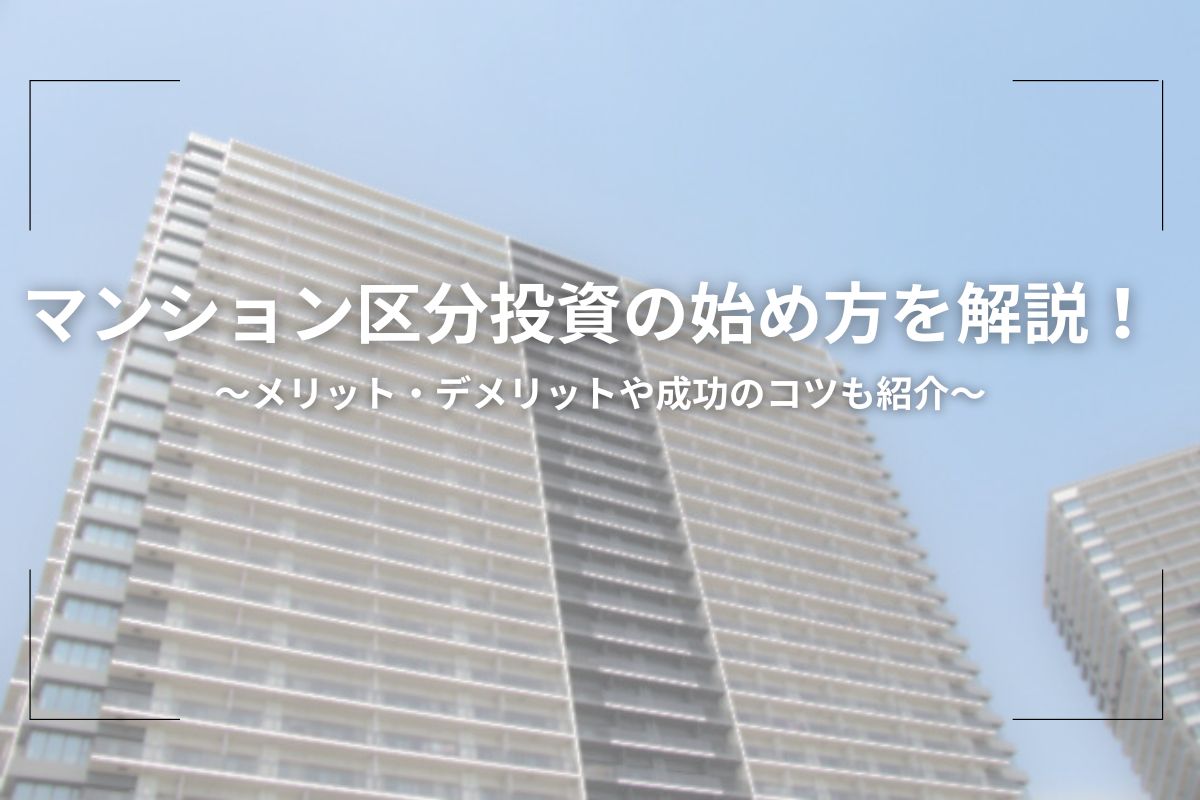 アイキャッチ画像