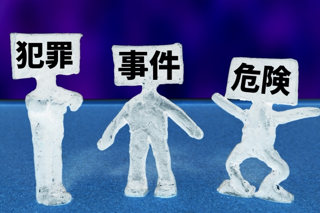 治安_イメージ画像