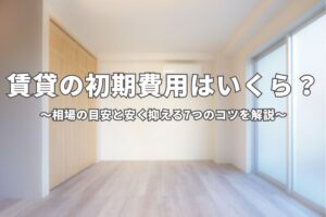 アイキャッチ画像