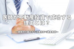 アイキャッチ画像