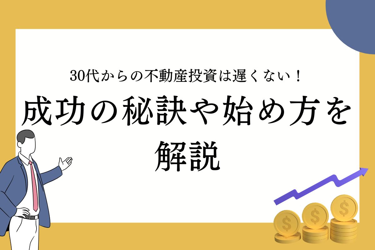 アイキャッチ画像