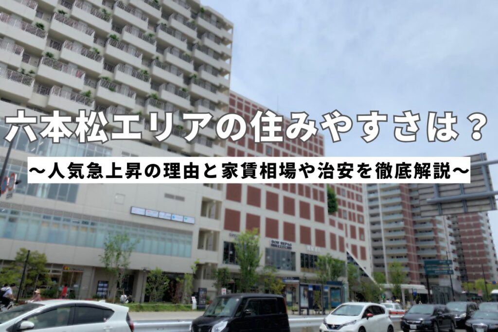 アイキャッチ画像