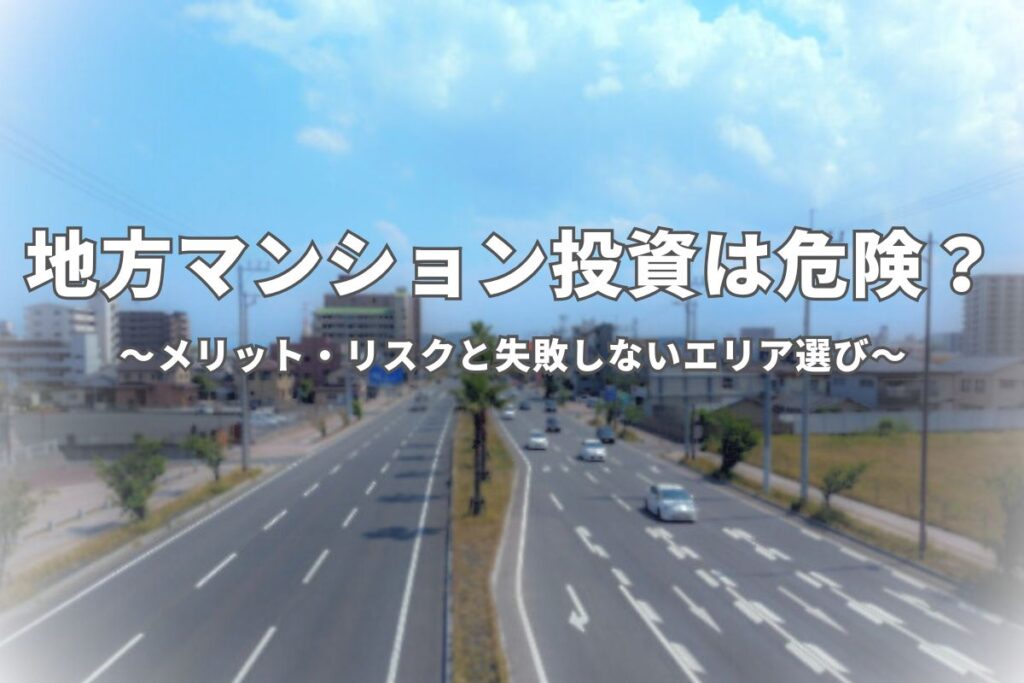 アイキャッチ画像