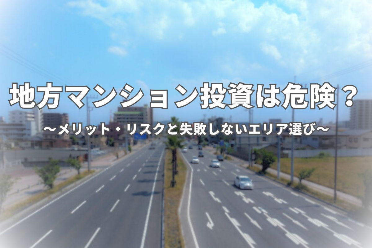 アイキャッチ画像