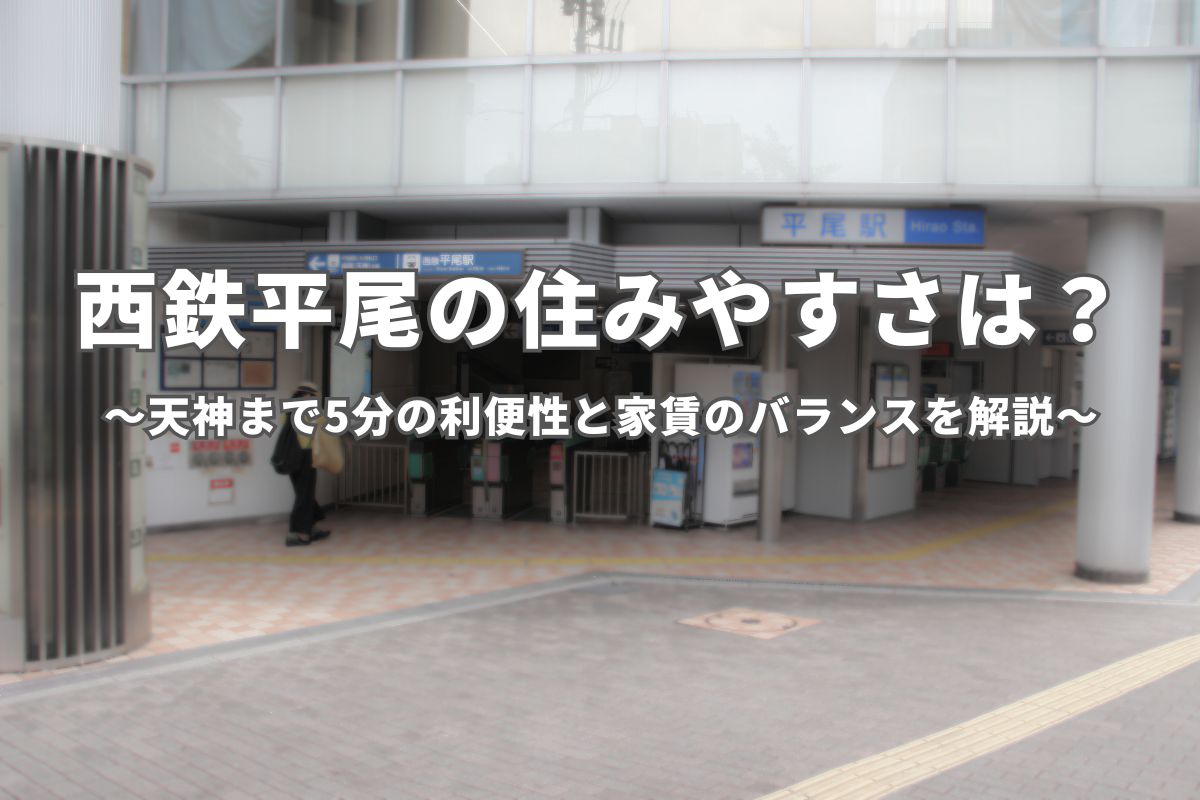 アイキャッチ画像