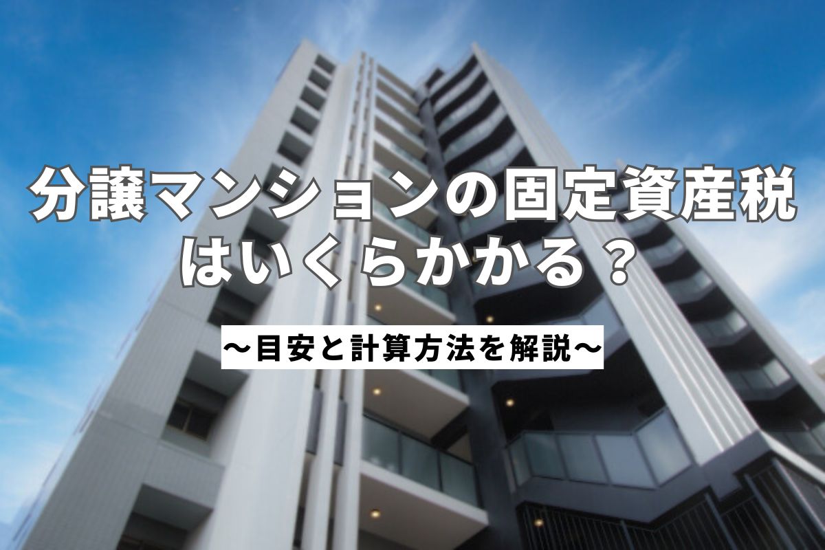 アイキャッチ画像