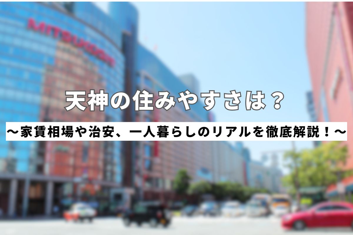 アイキャッチ画像