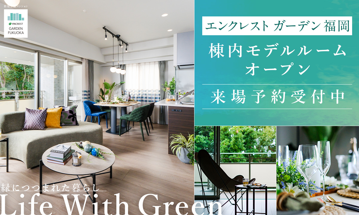 エンクレストガーデン福岡の棟内モデルルーム案内バナー